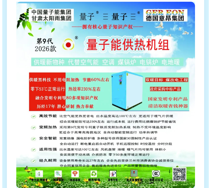 量子能供热机组生产厂家