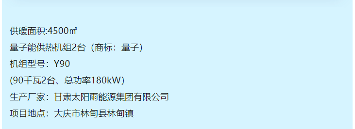 量子能供热机组生产厂家