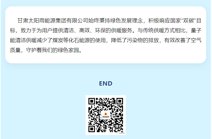 量子能供热机组生产厂家