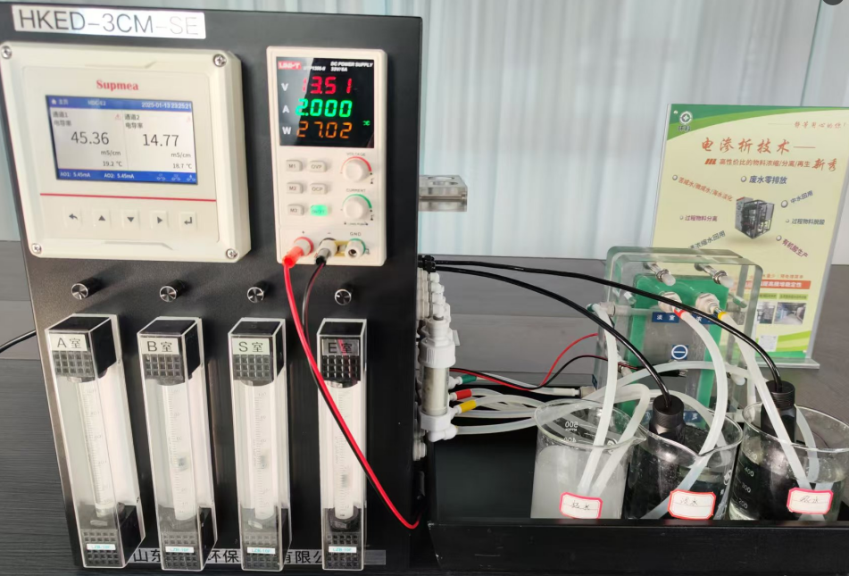 1764903694267688.png 电渗析