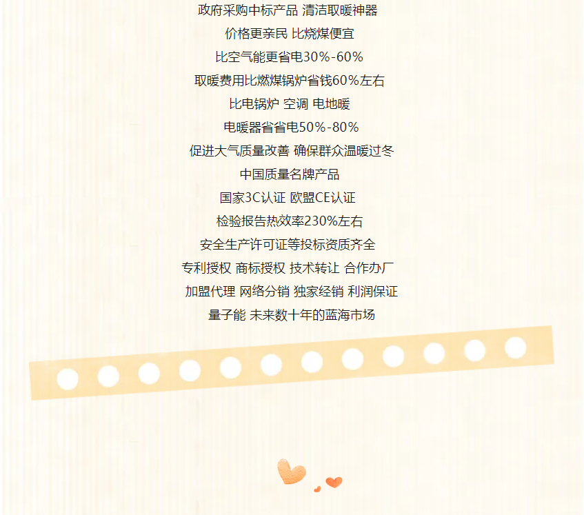 1765160455384571.png 量子能供熱機(jī)組生產(chǎn)廠家