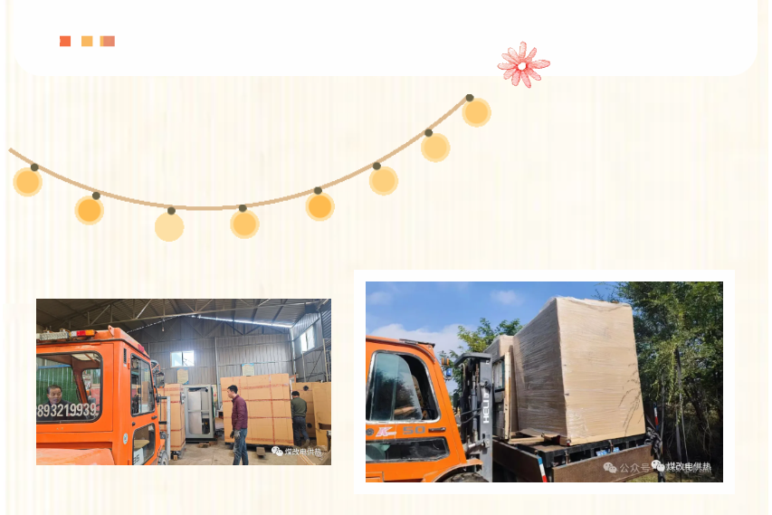 1765160600548934.png 量子能供熱機(jī)組生產(chǎn)廠家