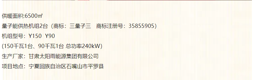 1765160678766865.png 量子能供熱機(jī)組生產(chǎn)廠家