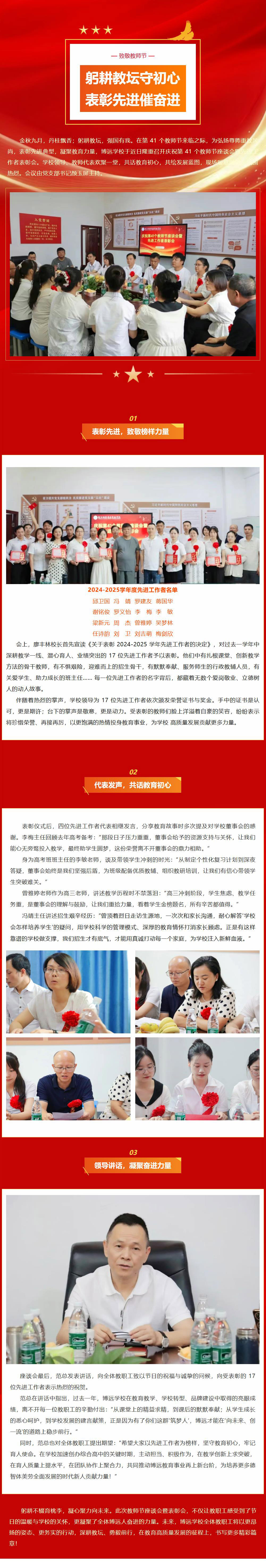 1765185734894589.jpg 衡陽(yáng)湘南博遠(yuǎn)職業(yè)學(xué)校