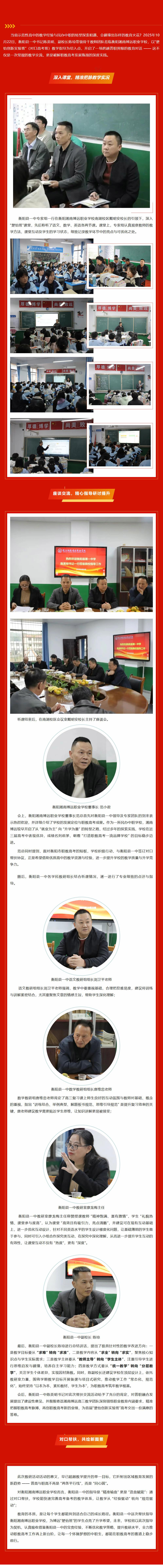 1765186323367166.jpg 衡陽(yáng)湘南博遠(yuǎn)職業(yè)學(xué)校