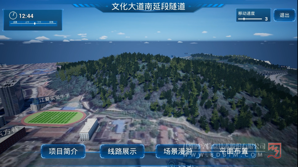 隧道数字孪生系统