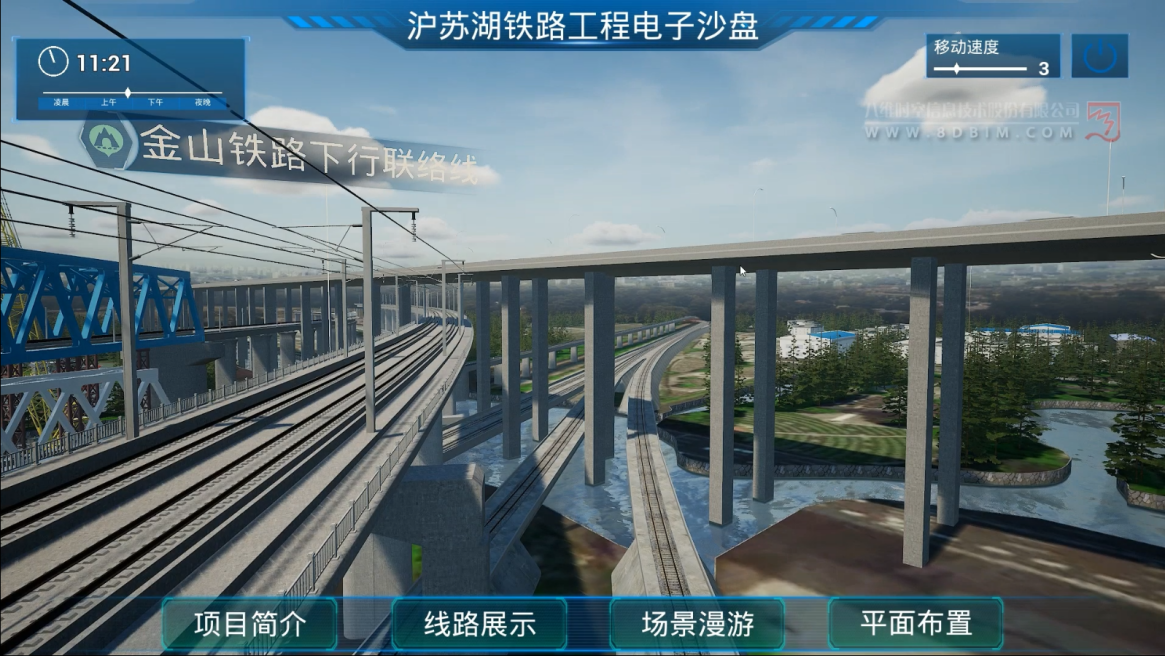 铁路数字孪生系统