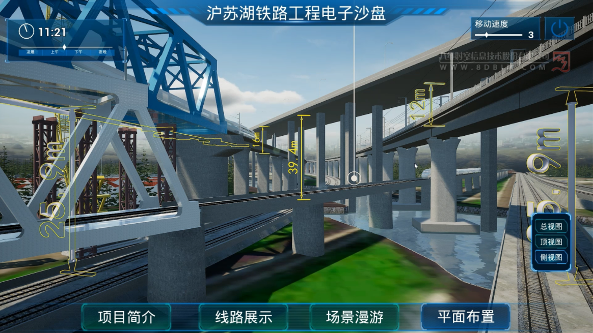 铁路数字孪生系统