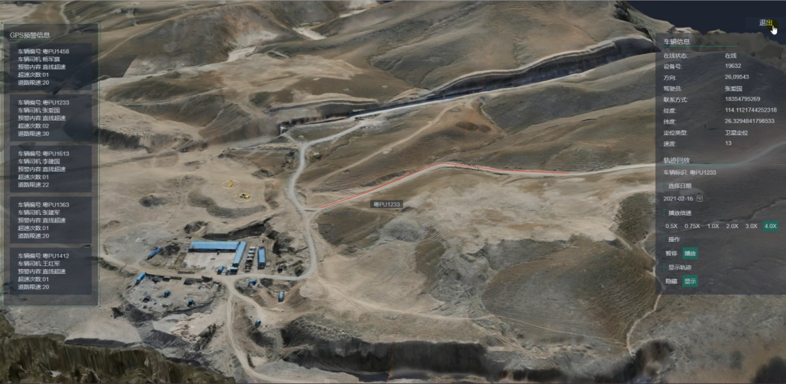 矿业数字孪生系统