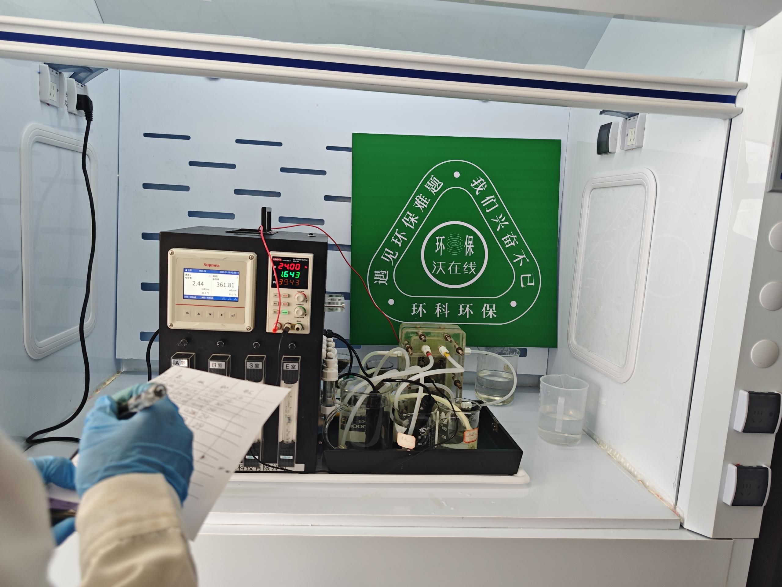 1765432435834365.jpg 双极膜电渗析