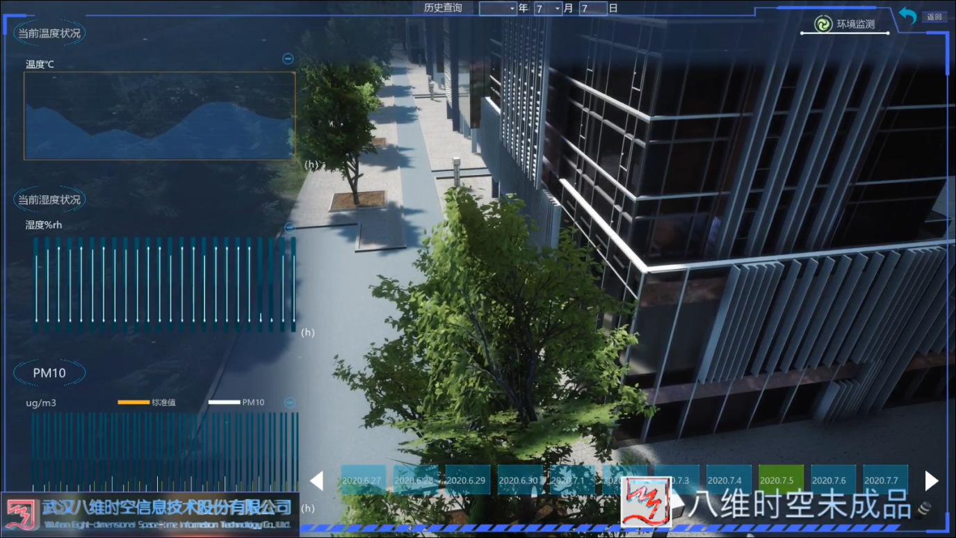 房建数字孪生系统