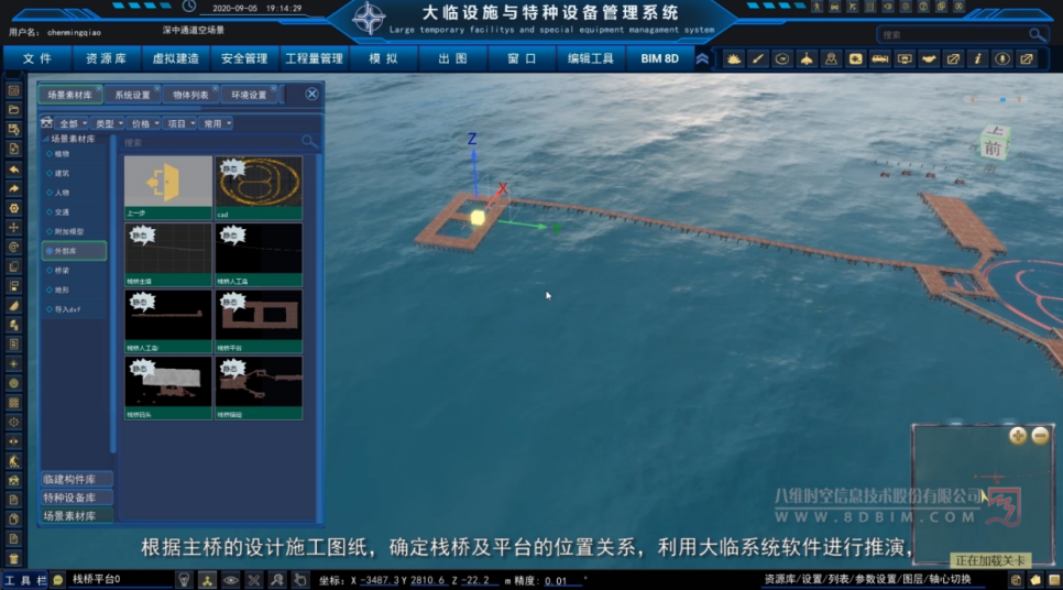 桥梁数字孪生系统
