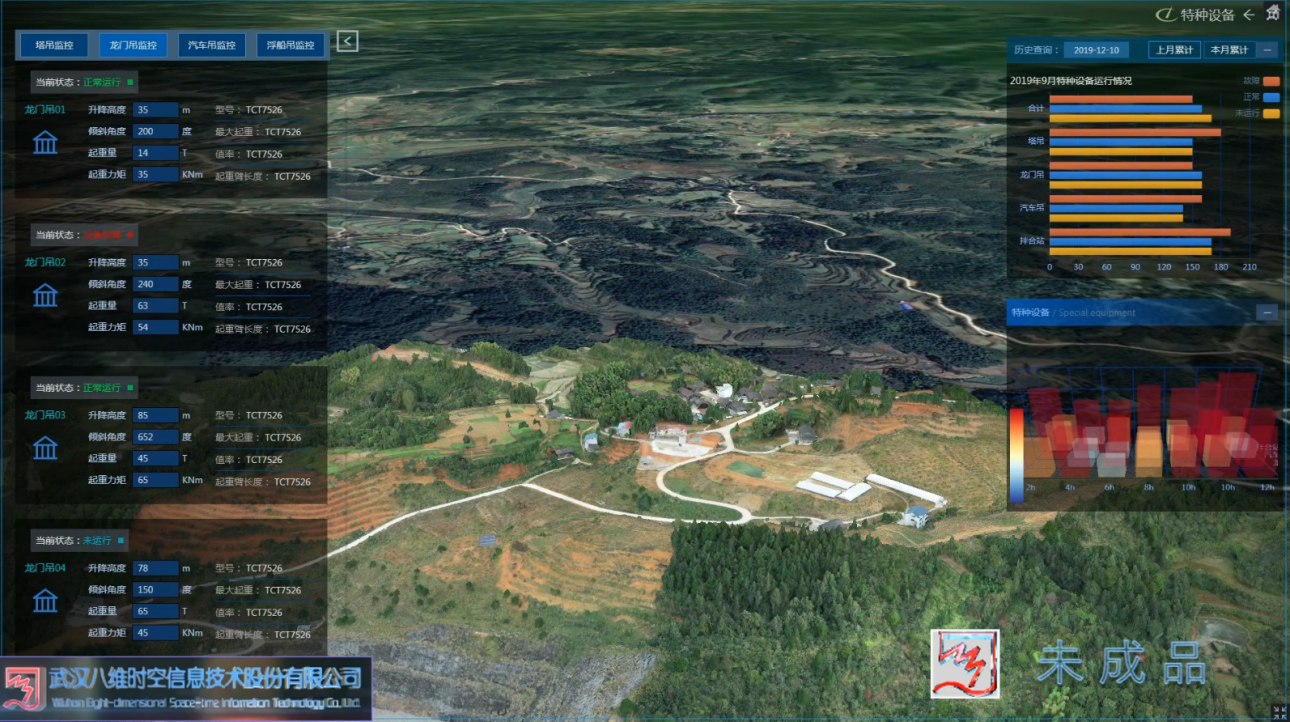 1765530531892225.png 三维可视化智慧工地管理系统