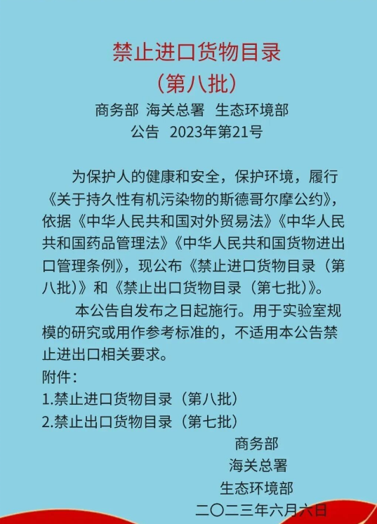 1765867434587695.png 廣西出口報關(guān)