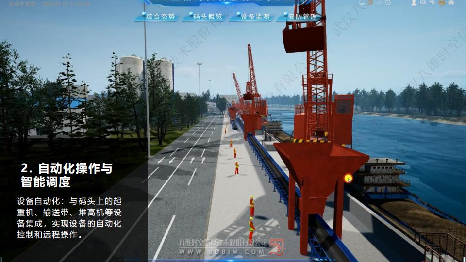 0代码数字孪生码头系统