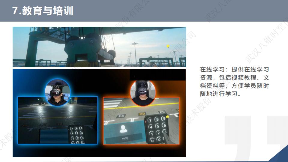 0代码数字孪生码头系统