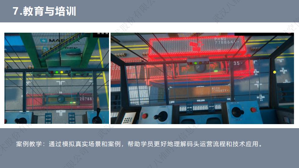 0代码数字孪生码头系统