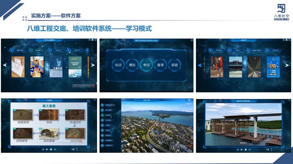 0代码数字孪生平台交底培训系统