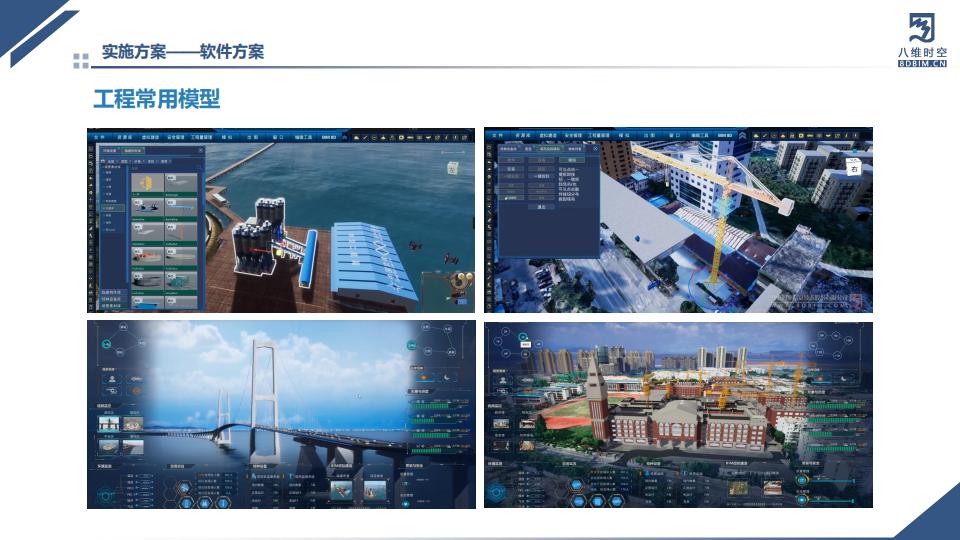 0代码数字孪生平台交底培训系统