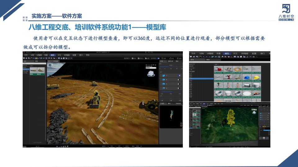 0代码数字孪生平台交底培训系统