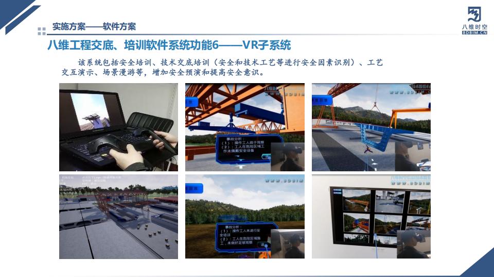 0代码数字孪生平台交底培训系统