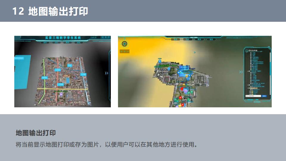 0代码数字孪生军事推演沙盘系统