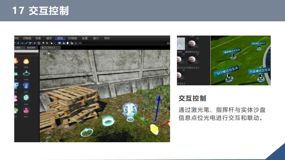 0代码数字孪生军事推演沙盘系统