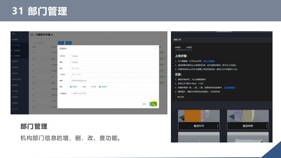 0代码数字孪生军事推演沙盘系统