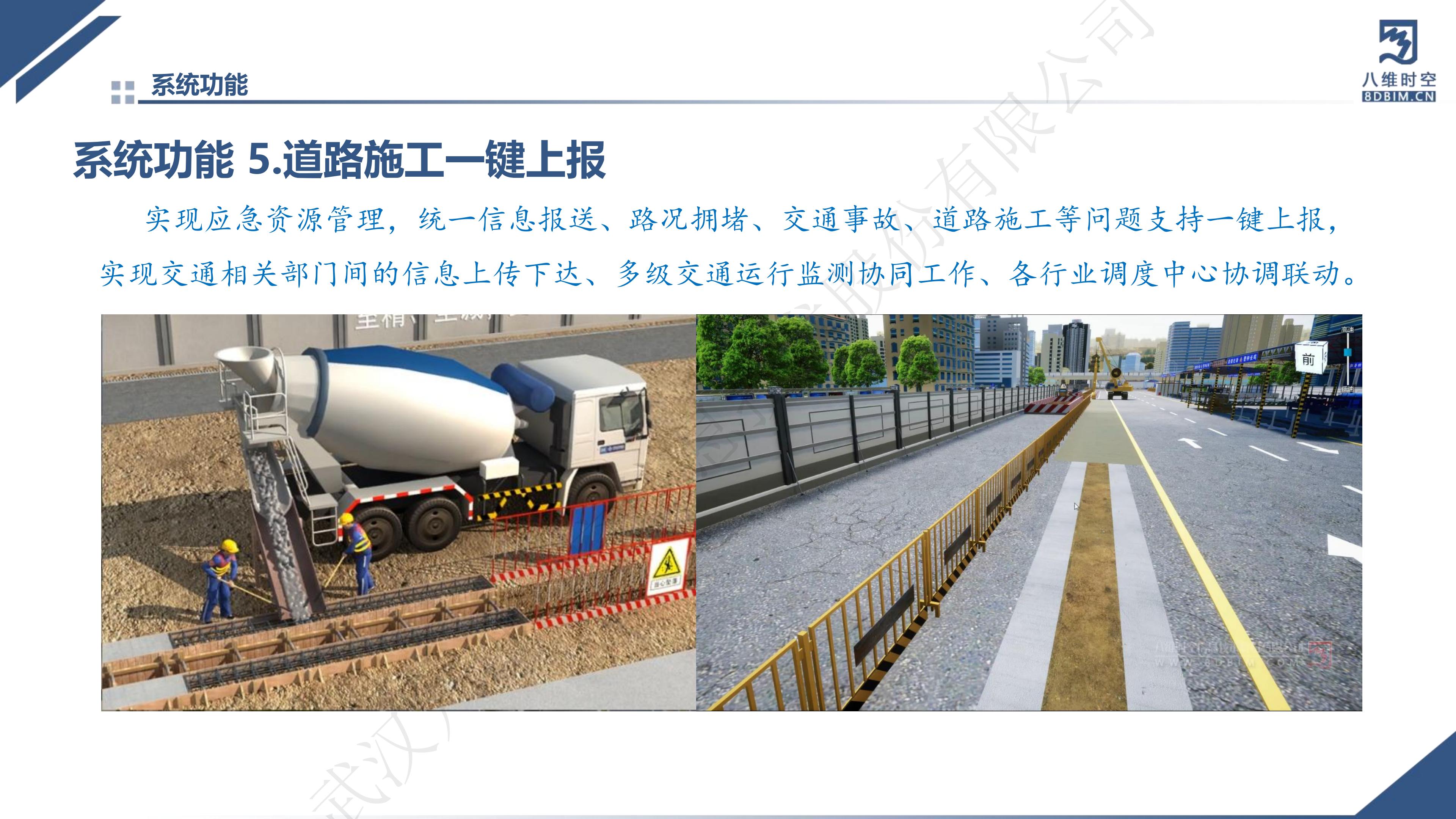 0代码数字孪生智慧交通系统