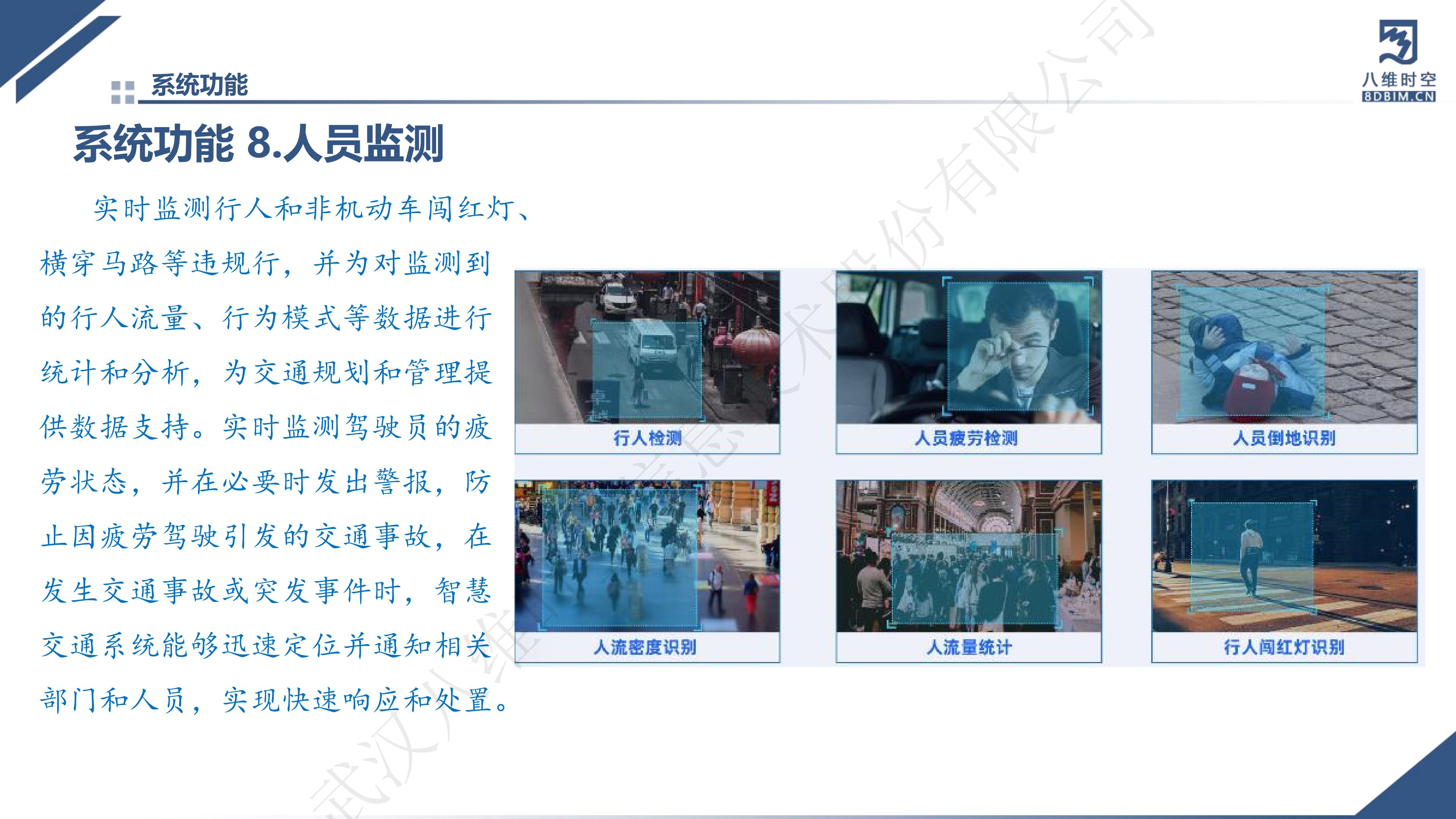 0代码数字孪生智慧交通系统