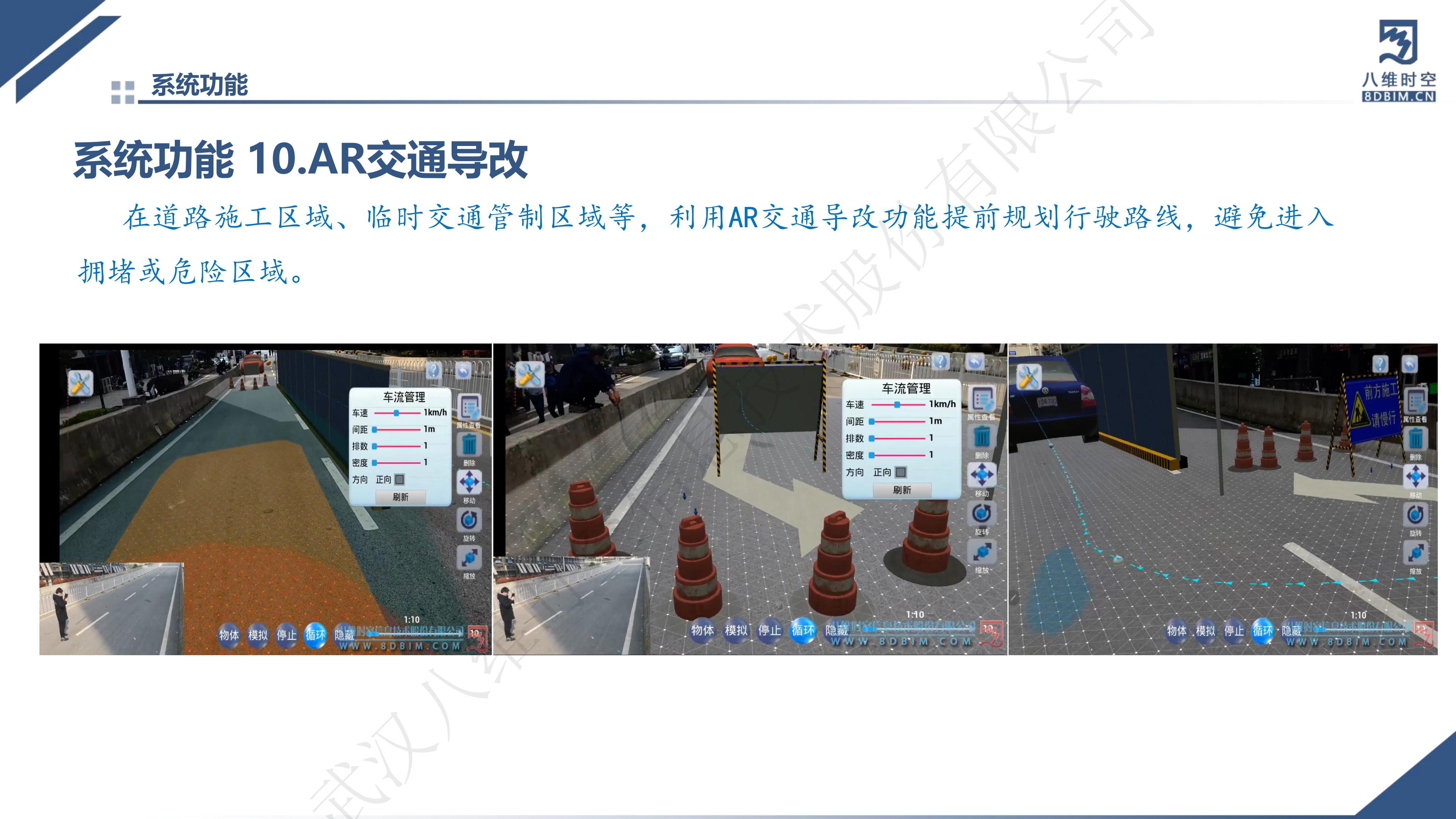 0代码数字孪生智慧交通系统