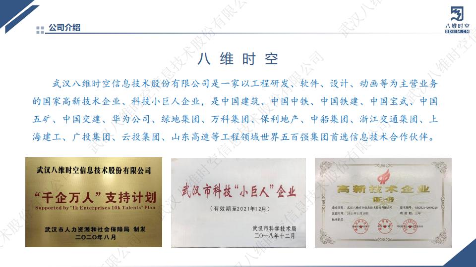 0代码数字孪生VR系统