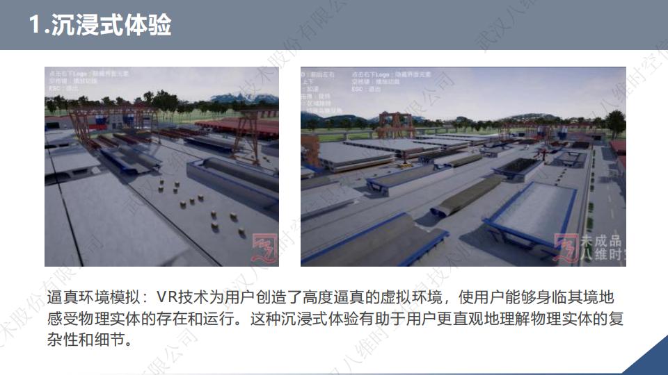 0代码数字孪生VR系统