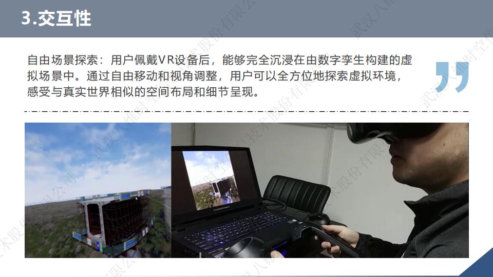 0代码数字孪生VR系统