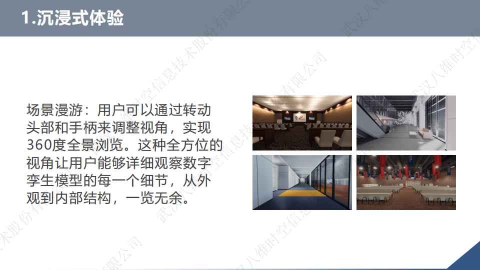 0代码数字孪生VR系统