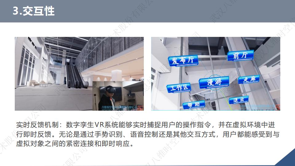 0代码数字孪生VR系统
