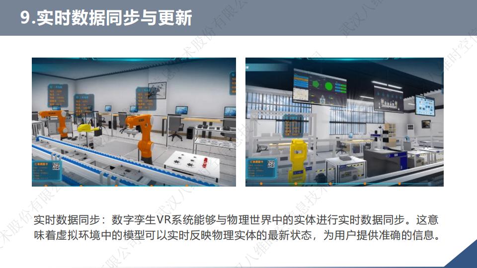 0代码数字孪生VR系统