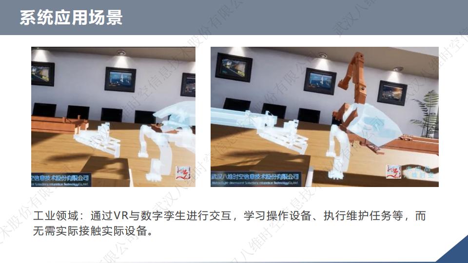 0代码数字孪生VR系统