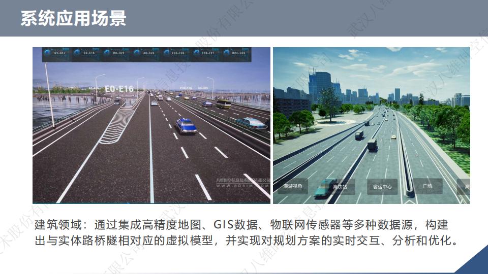0代码数字孪生VR系统