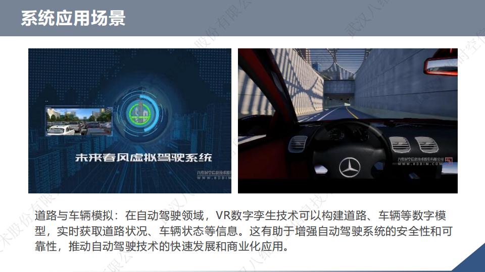 0代码数字孪生VR系统