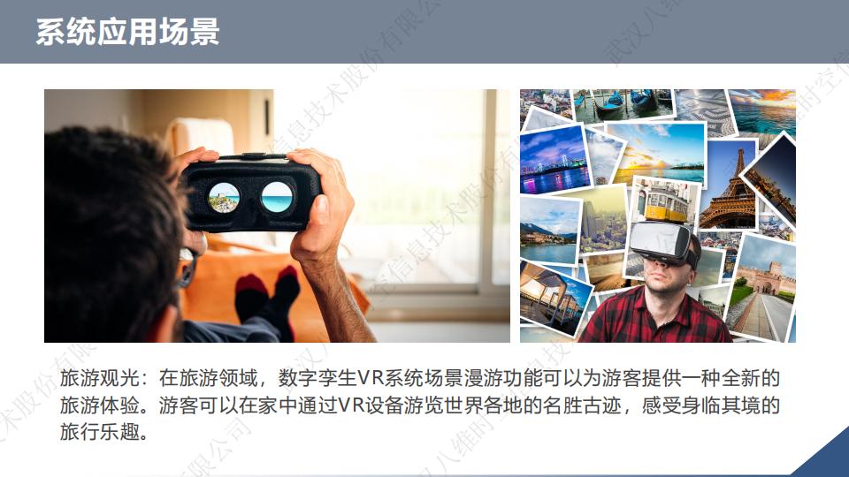 0代码数字孪生VR系统