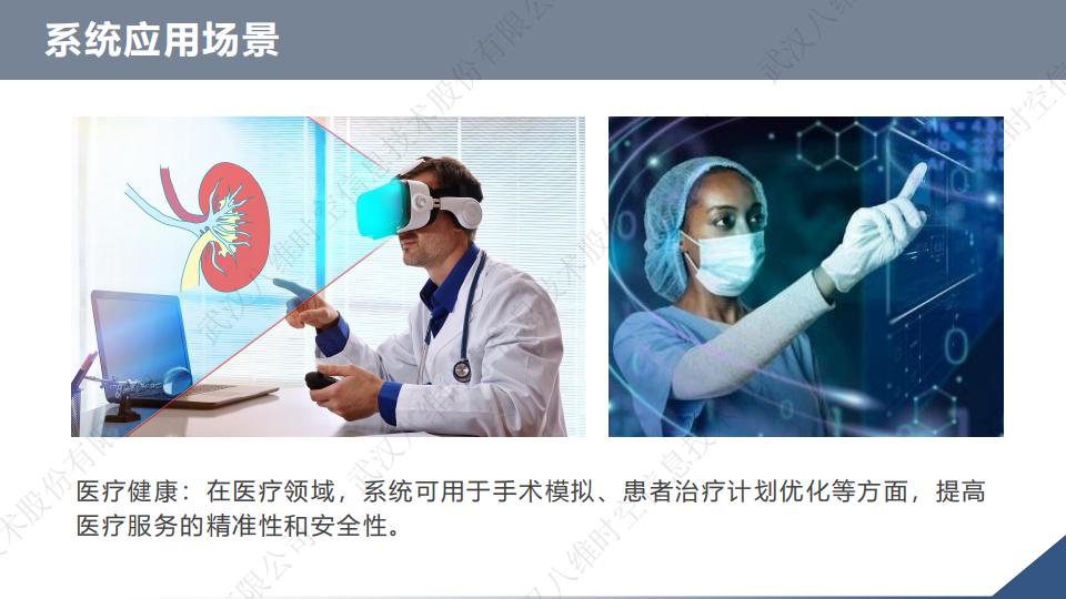 0代码数字孪生VR系统