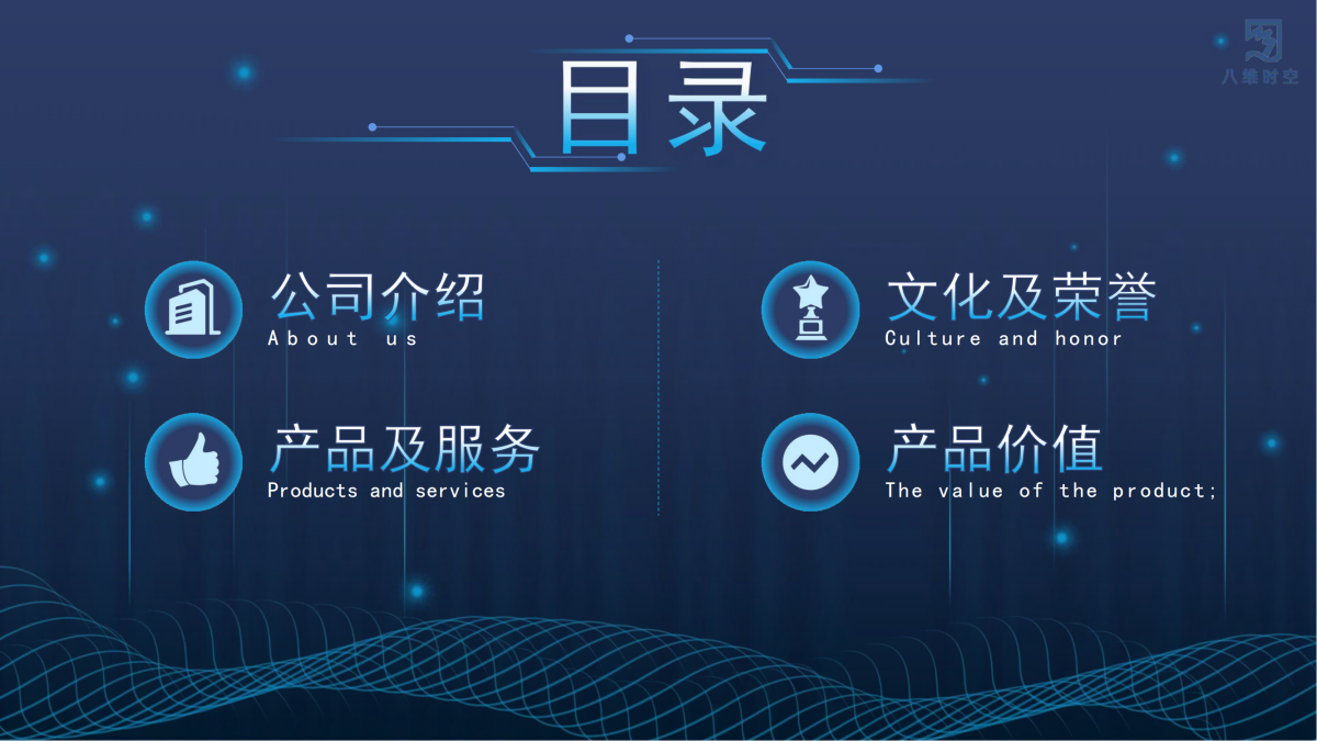 AR智慧建造系统