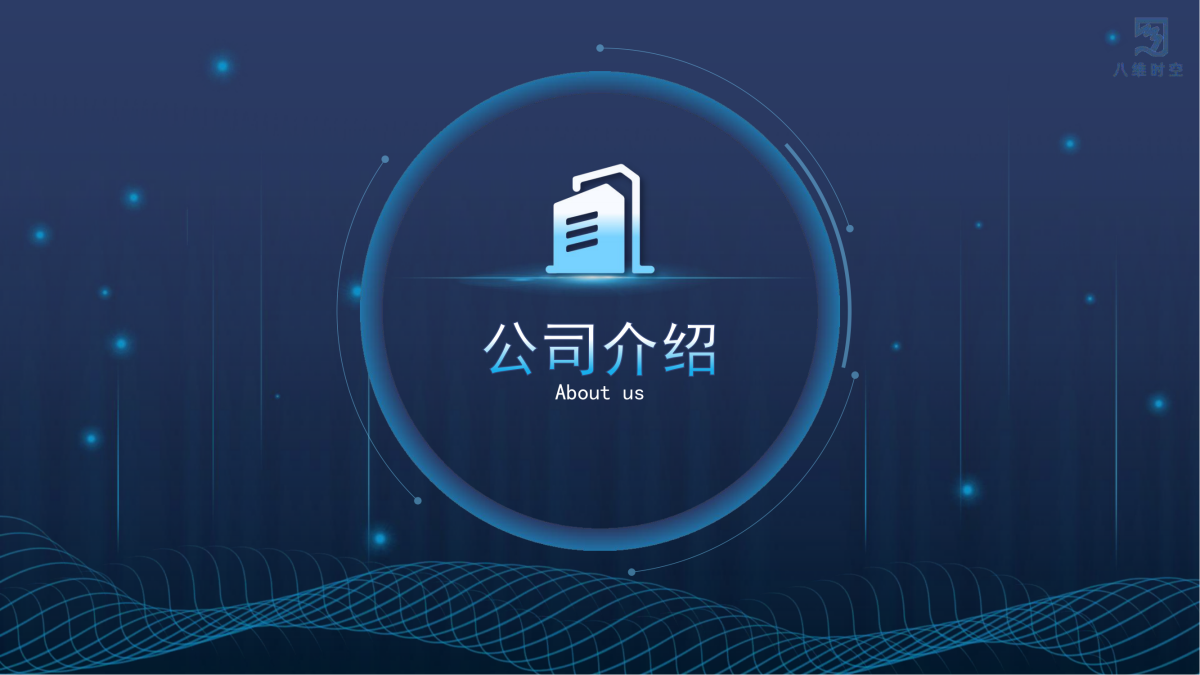 AR智慧建造系统