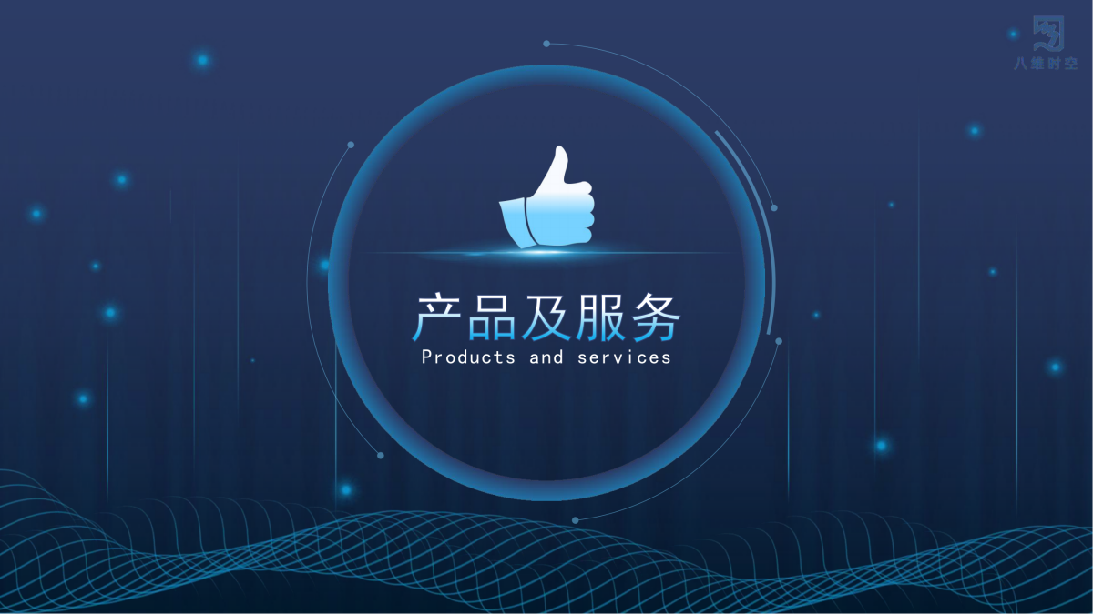 AR智慧建造系统