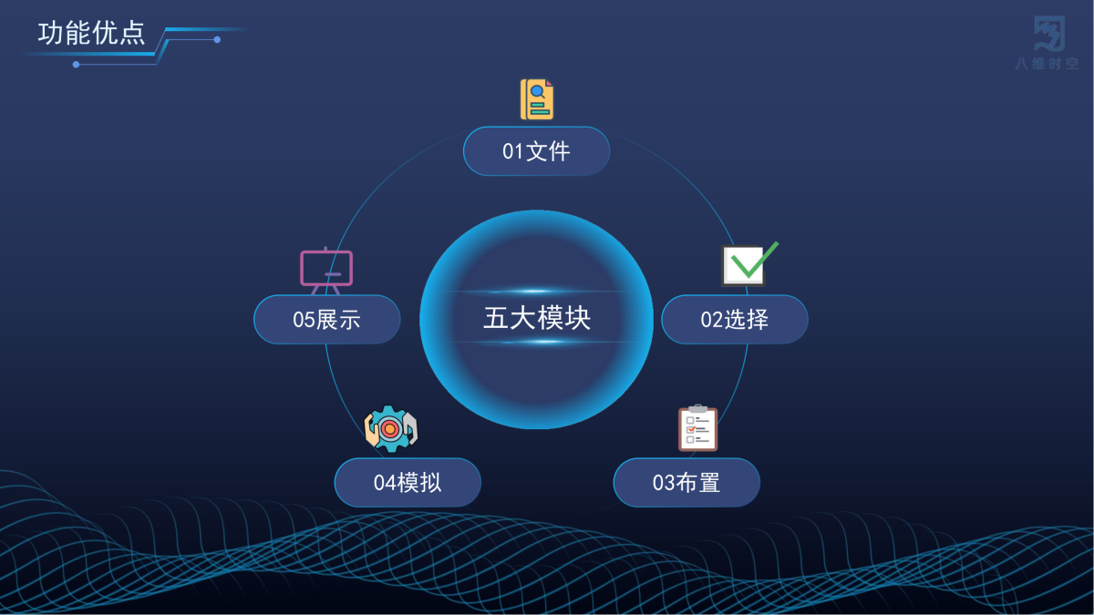 AR智慧建造系统