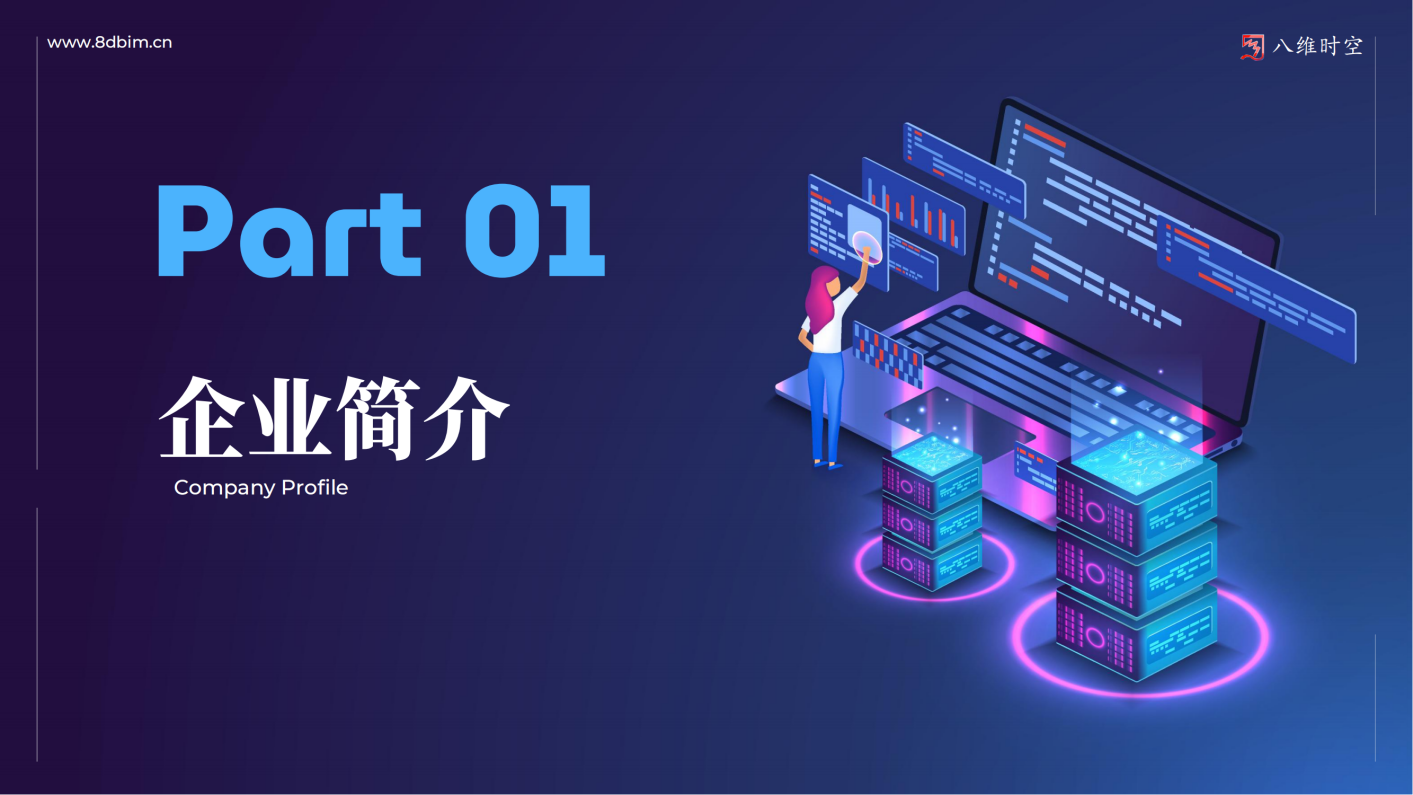 工程易（E）管理APP