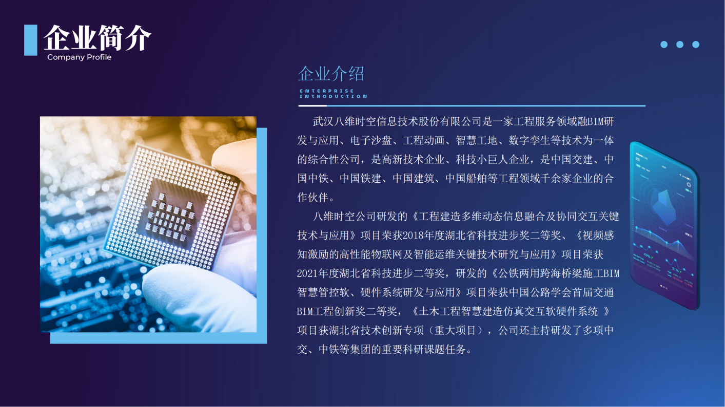 工程易（E）管理APP