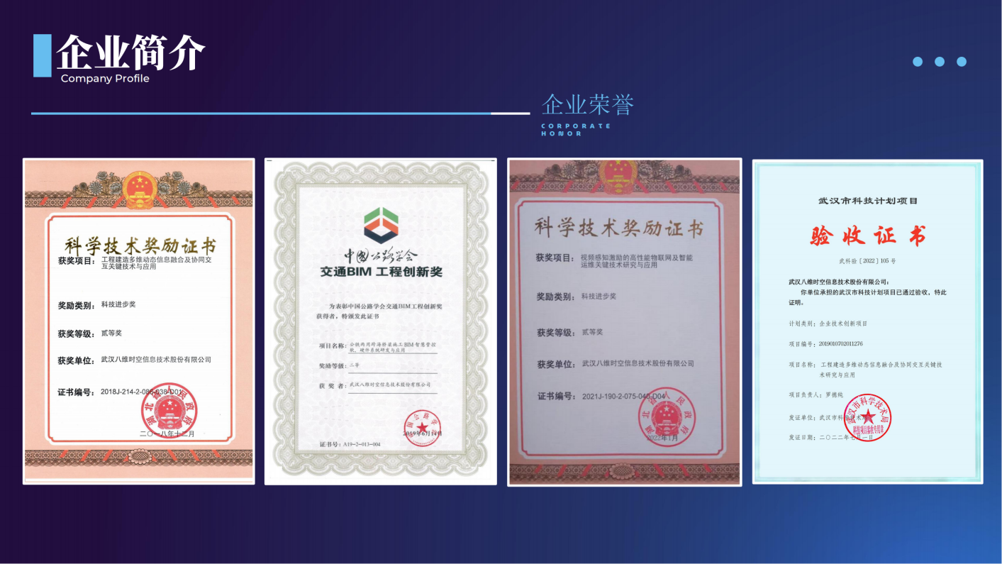 工程易（E）管理APP