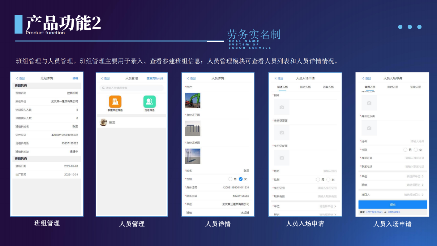 工程易（E）管理APP